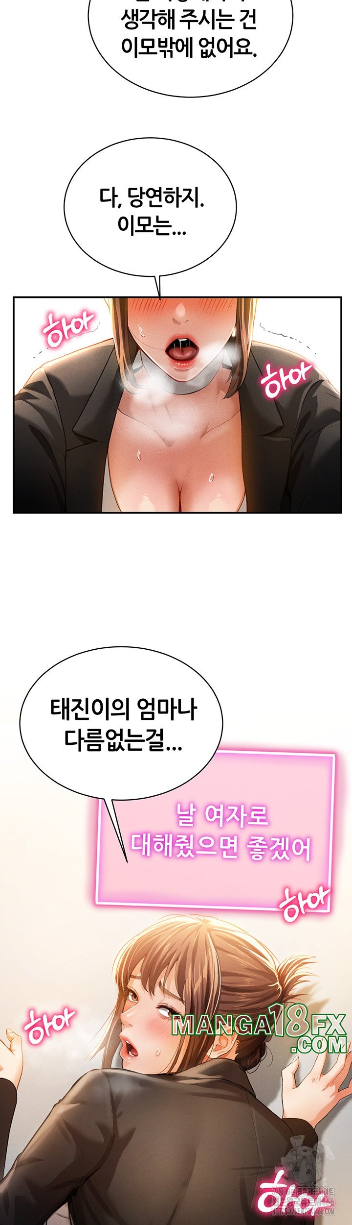 My Eyes Now See Desire Raw - Chapter 2 Page 58