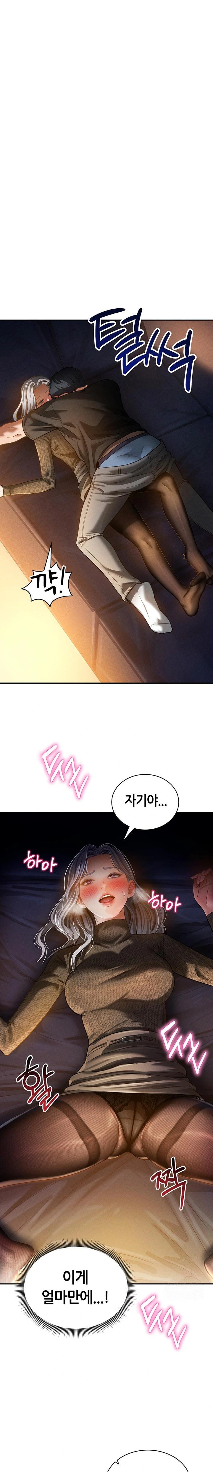 My Eyes Now See Desire Raw - Chapter 25 Page 1