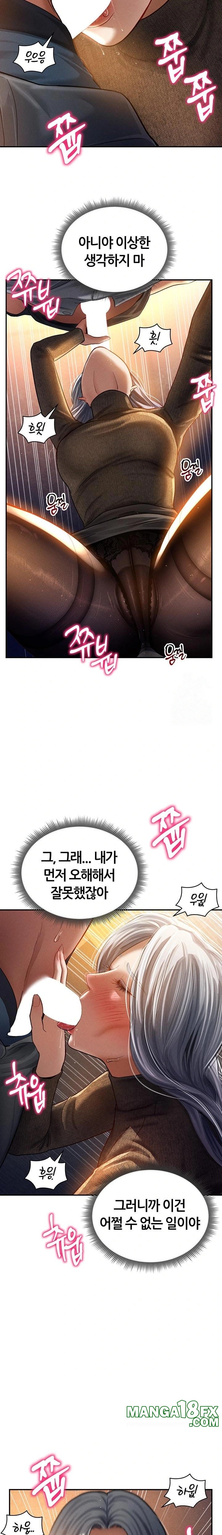 My Eyes Now See Desire Raw - Chapter 25 Page 10