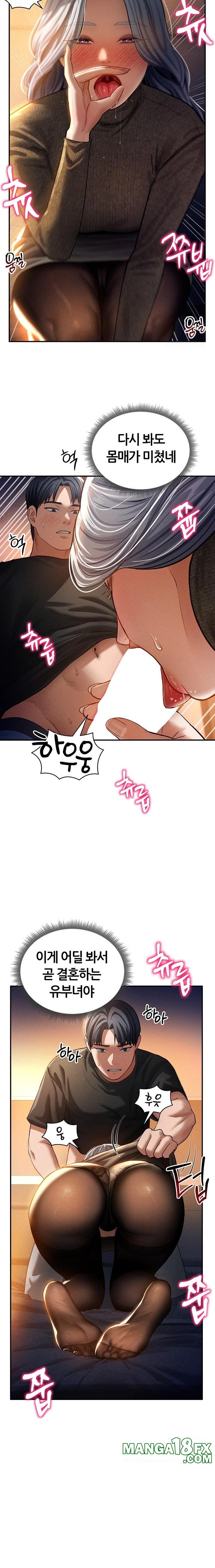 My Eyes Now See Desire Raw - Chapter 25 Page 11