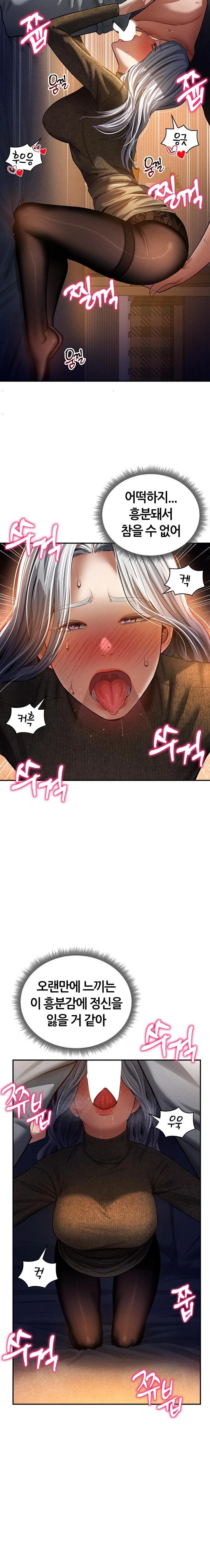 My Eyes Now See Desire Raw - Chapter 25 Page 13