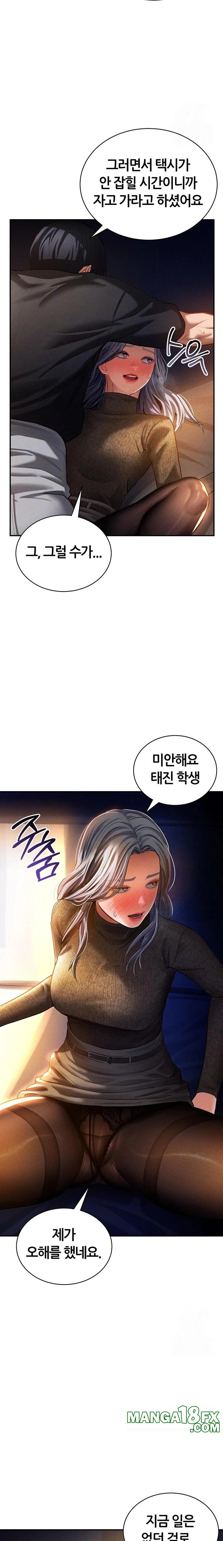 My Eyes Now See Desire Raw - Chapter 25 Page 4