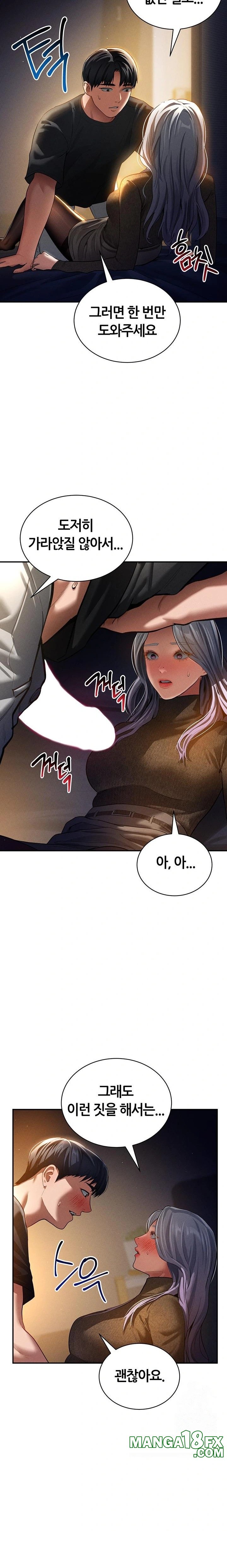 My Eyes Now See Desire Raw - Chapter 25 Page 5