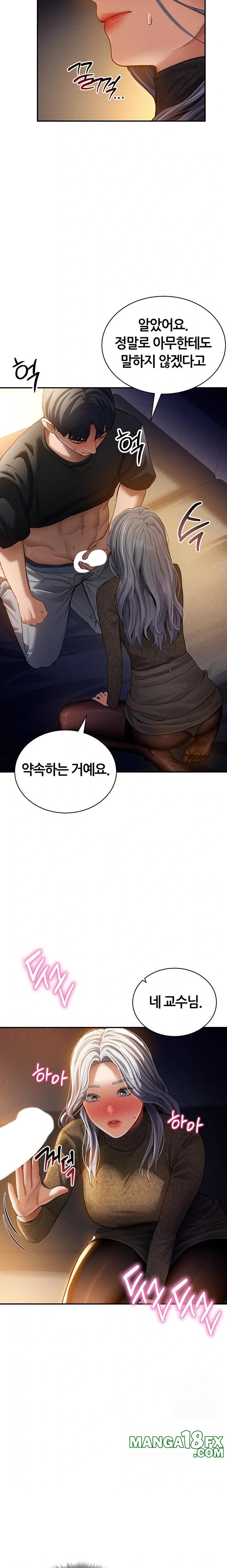 My Eyes Now See Desire Raw - Chapter 25 Page 8