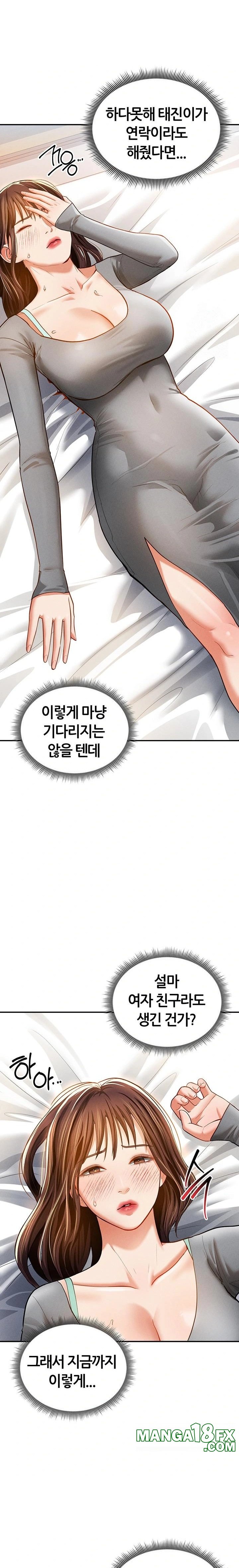 My Eyes Now See Desire Raw - Chapter 28 Page 13