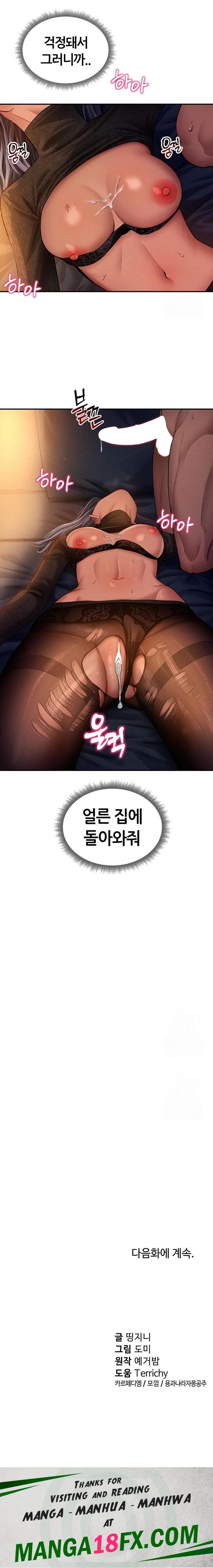 My Eyes Now See Desire Raw - Chapter 28 Page 23