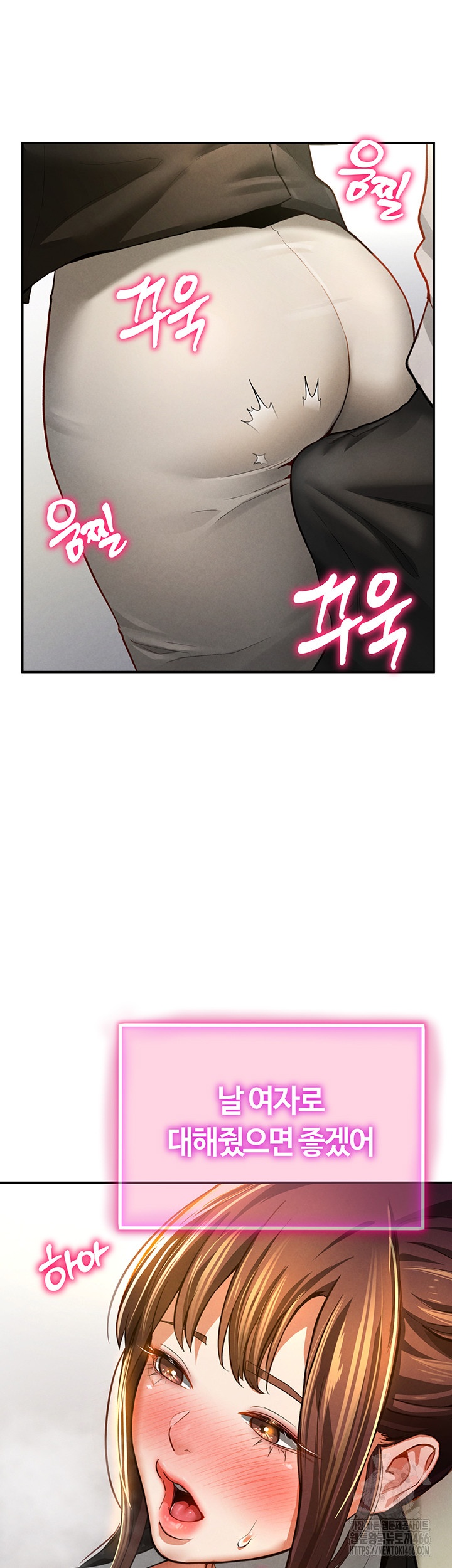 My Eyes Now See Desire Raw - Chapter 3 Page 56