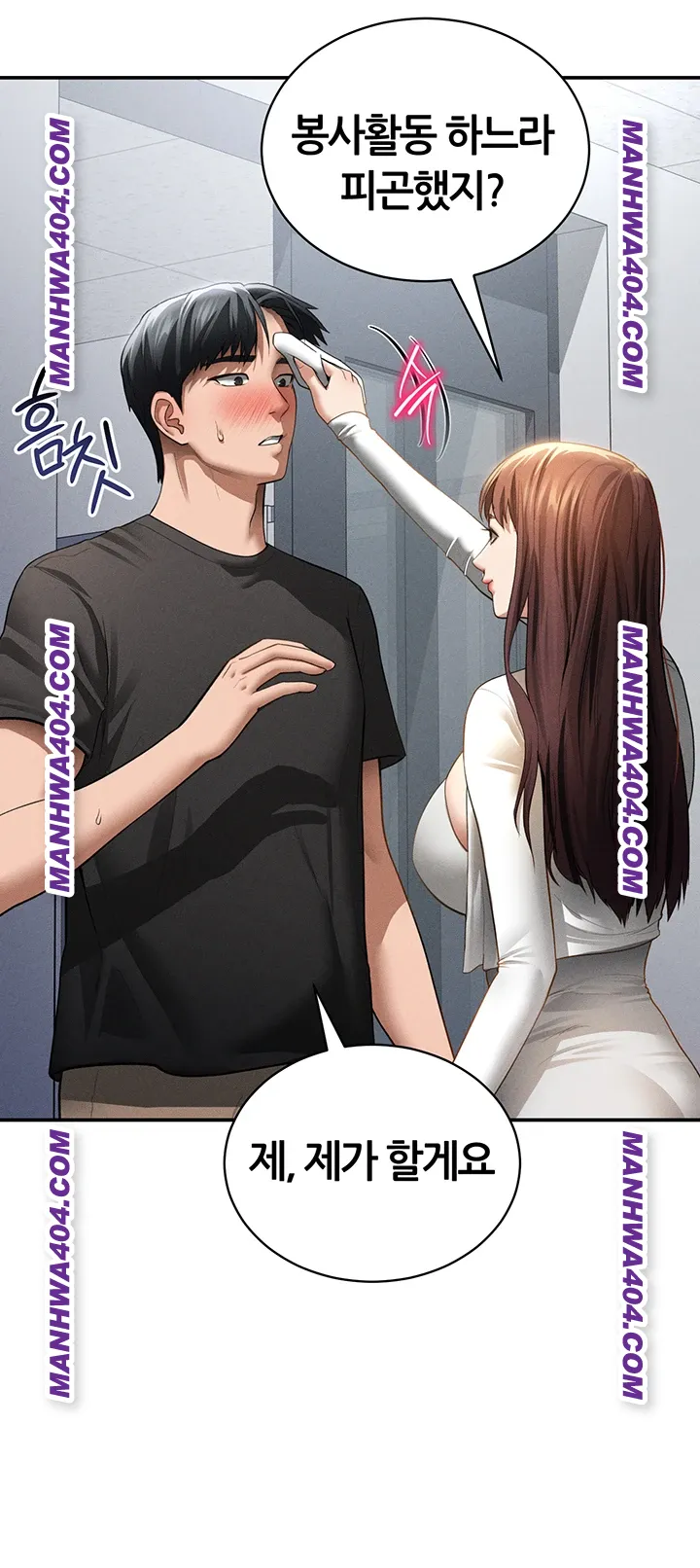 My Eyes Now See Desire Raw - Chapter 47 Page 47