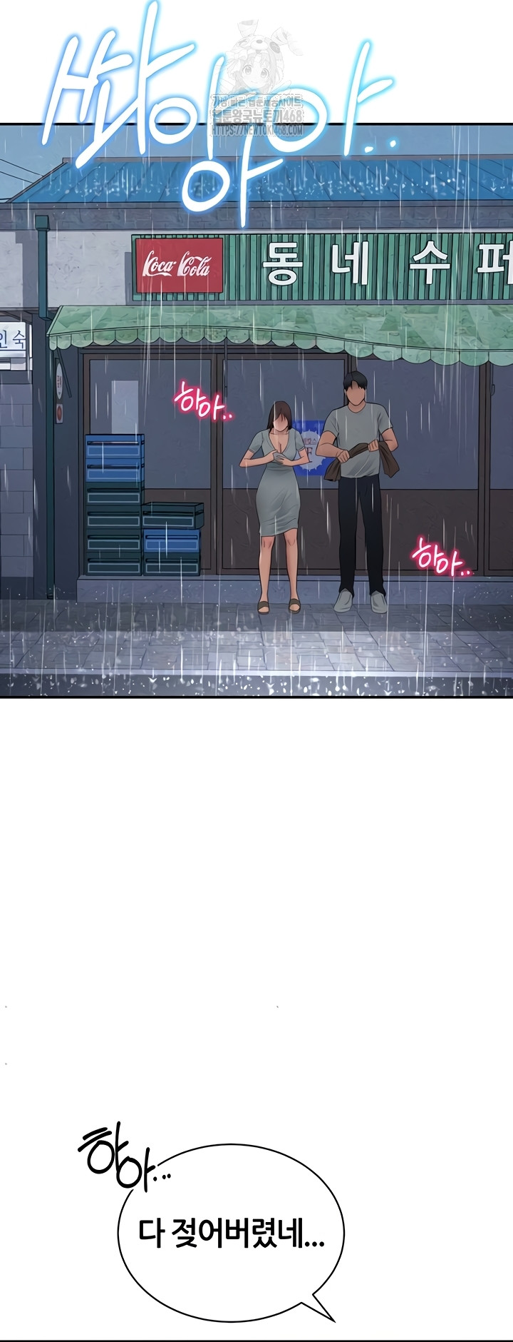 My Eyes Now See Desire Raw - Chapter 48 Page 32