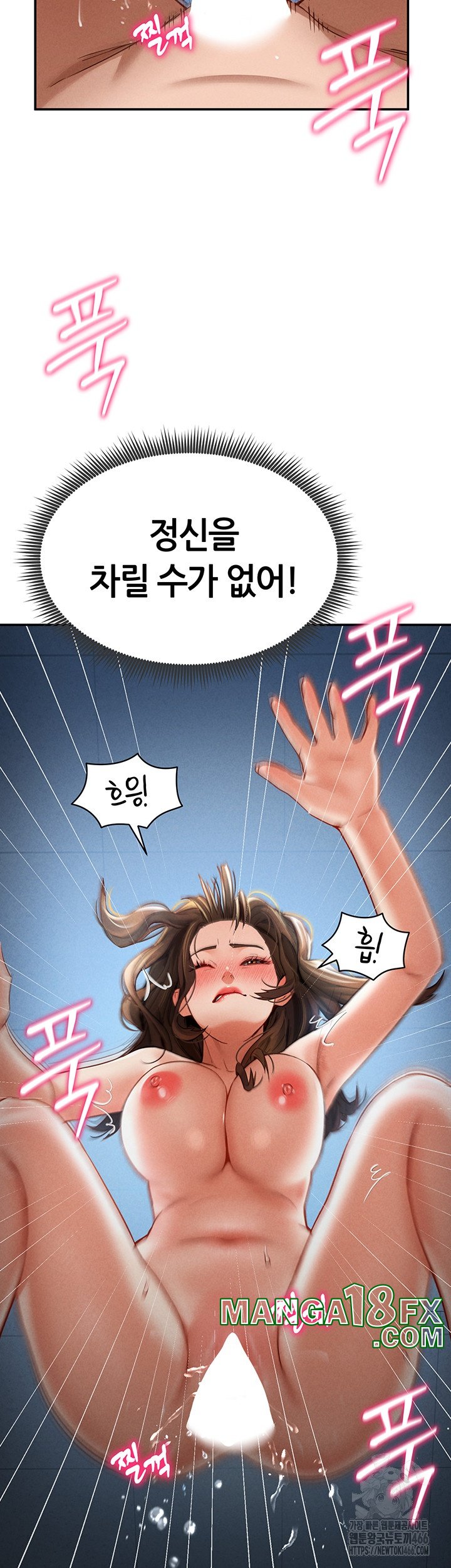 My Eyes Now See Desire Raw - Chapter 5 Page 49