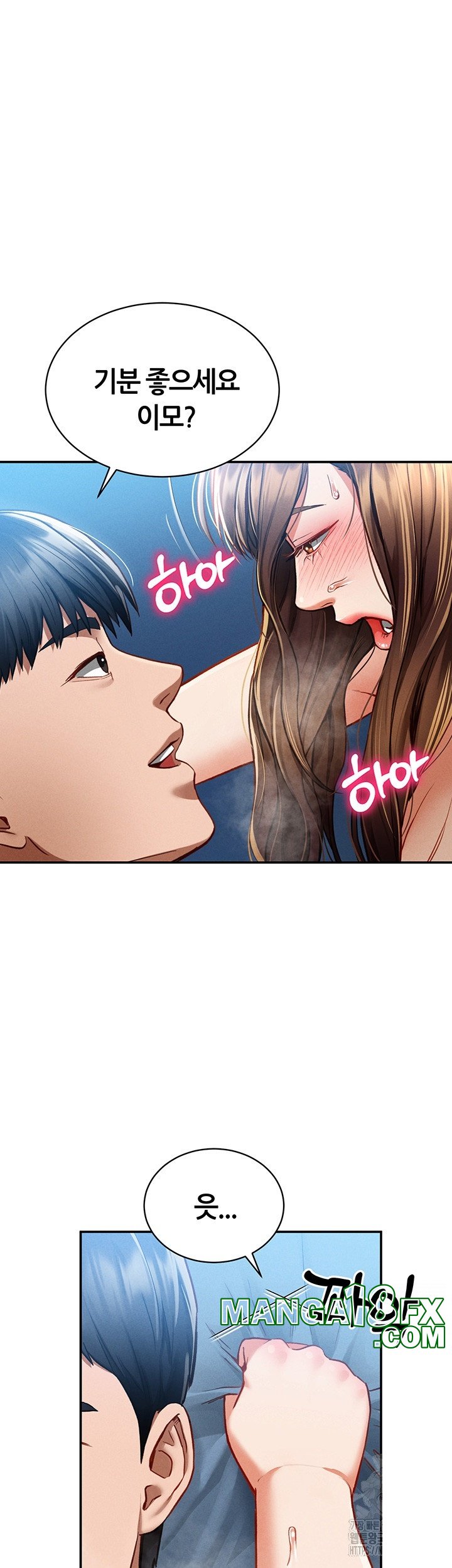 My Eyes Now See Desire Raw - Chapter 5 Page 52