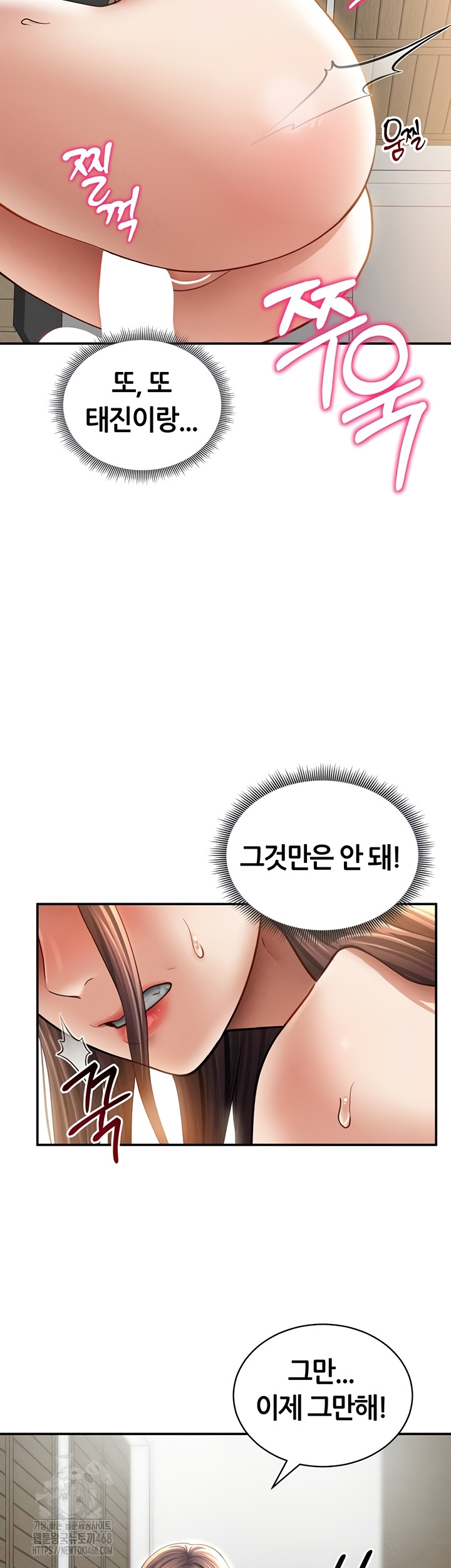 My Eyes Now See Desire Raw - Chapter 50 Page 3