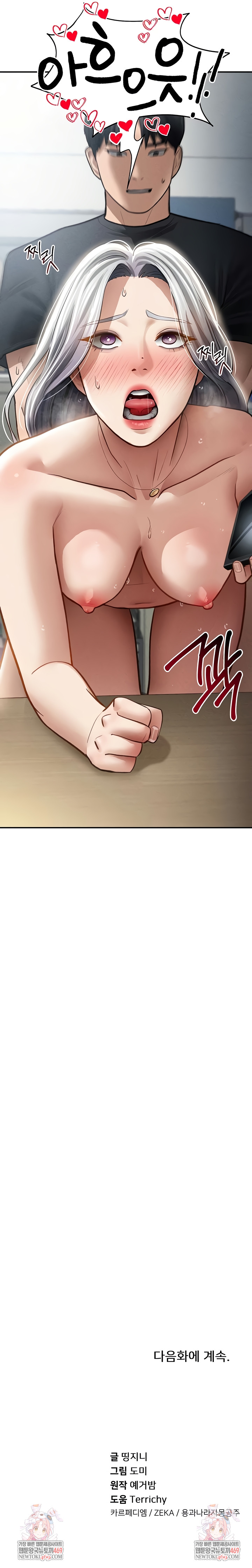 My Eyes Now See Desire Raw - Chapter 53 Page 9