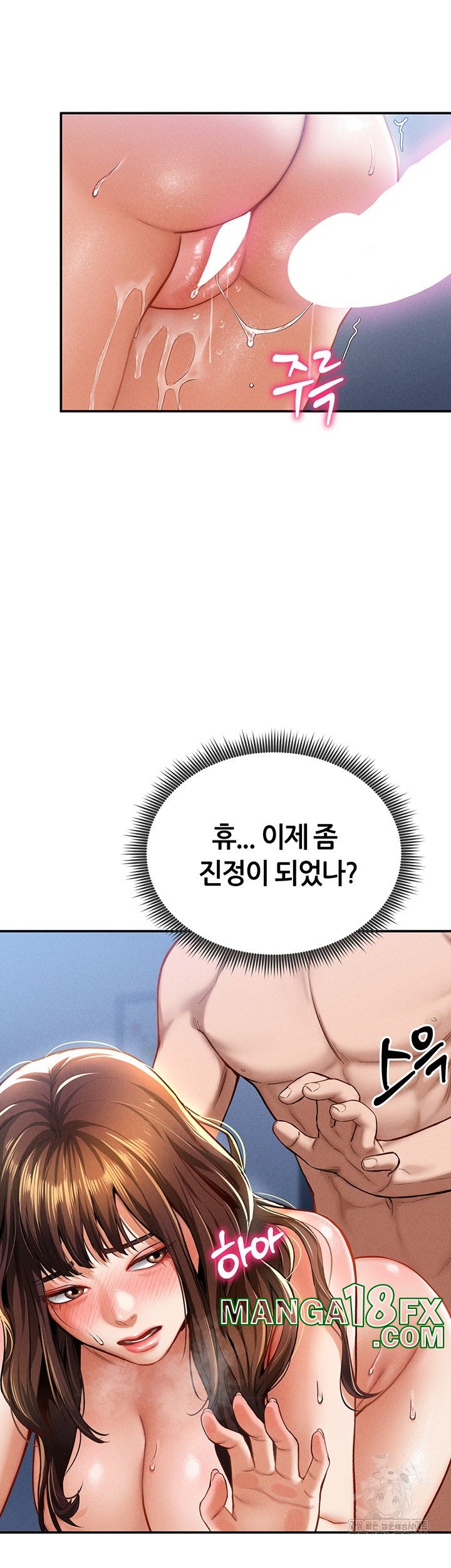 My Eyes Now See Desire Raw - Chapter 6 Page 20