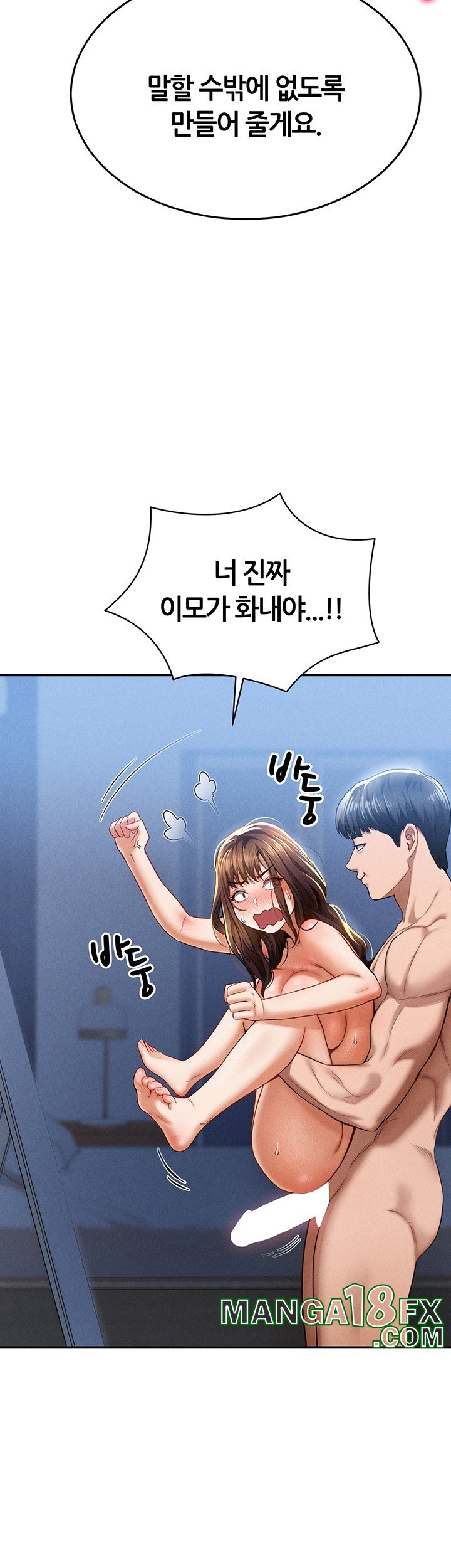 My Eyes Now See Desire Raw - Chapter 6 Page 22