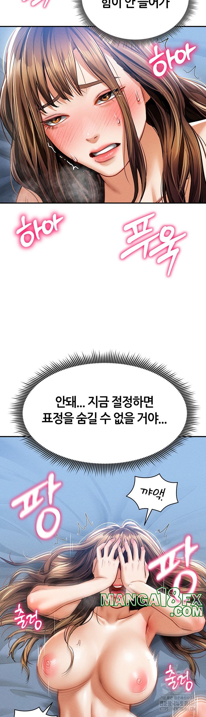 My Eyes Now See Desire Raw - Chapter 6 Page 44