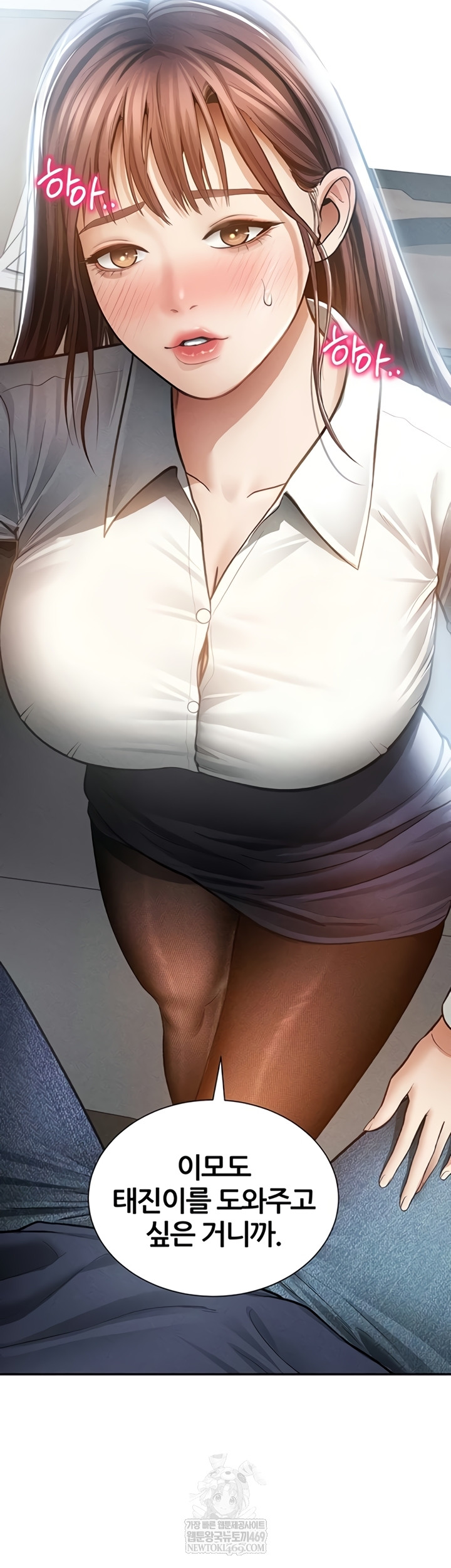 My Eyes Now See Desire Raw - Chapter 63 Page 2