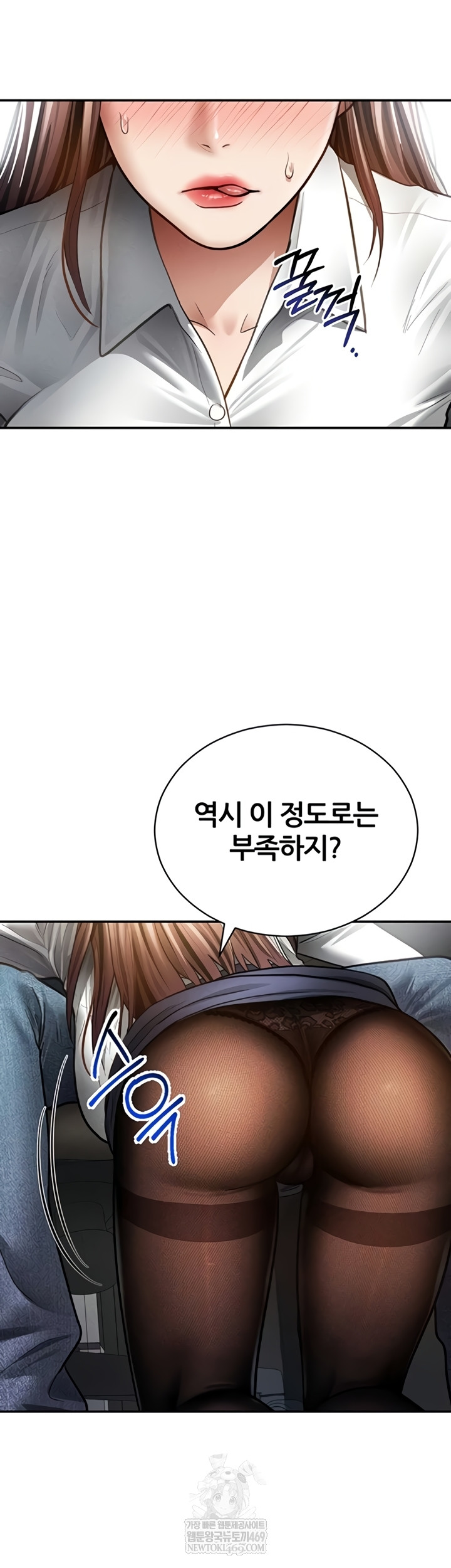 My Eyes Now See Desire Raw - Chapter 63 Page 27