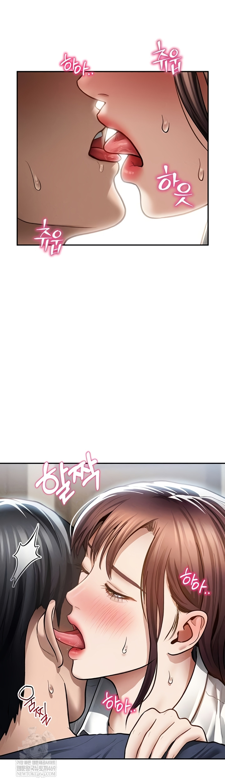 My Eyes Now See Desire Raw - Chapter 63 Page 8