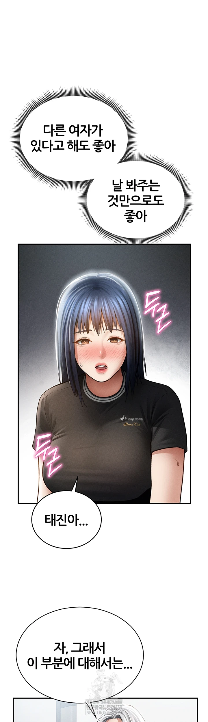 My Eyes Now See Desire Raw - Chapter 67 Page 22