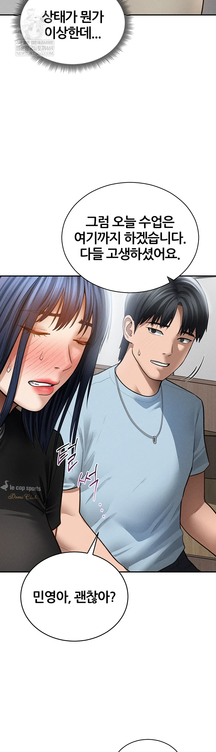 My Eyes Now See Desire Raw - Chapter 67 Page 33