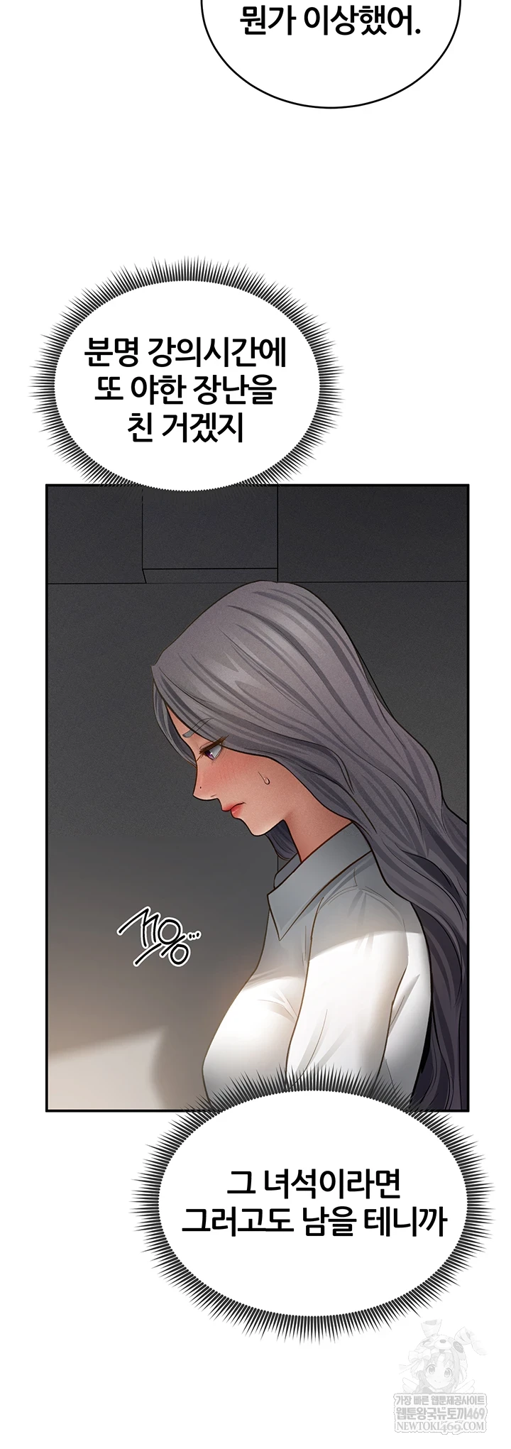 My Eyes Now See Desire Raw - Chapter 67 Page 41