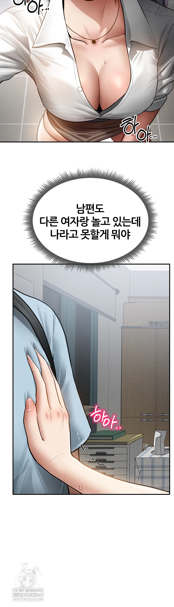 My Eyes Now See Desire Raw - Chapter 70 Page 12