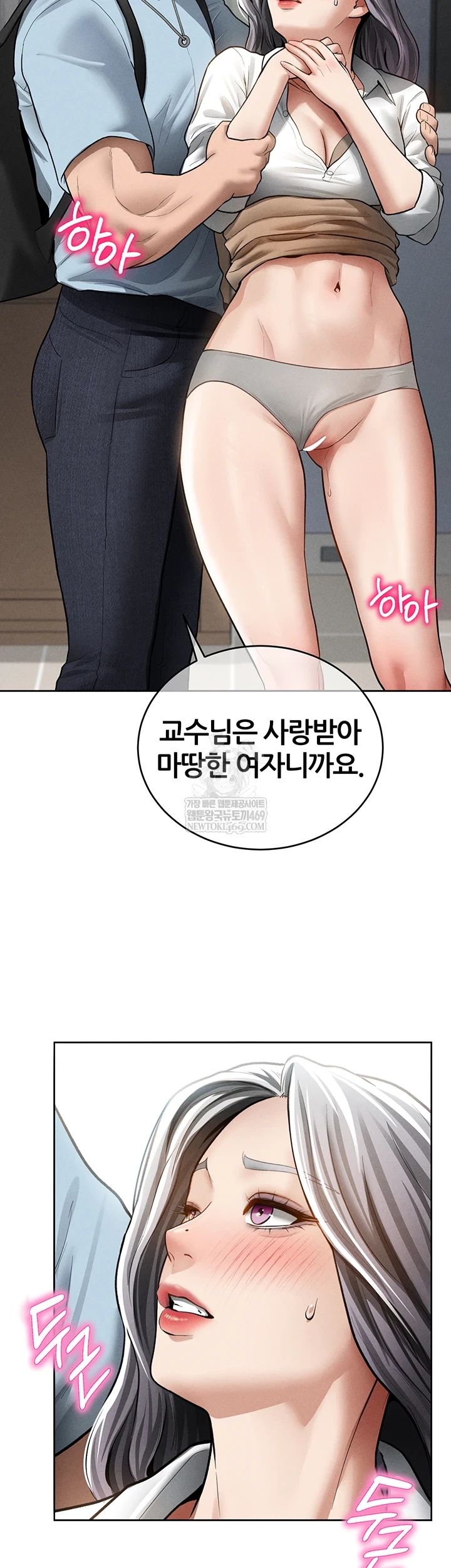 My Eyes Now See Desire Raw - Chapter 70 Page 23