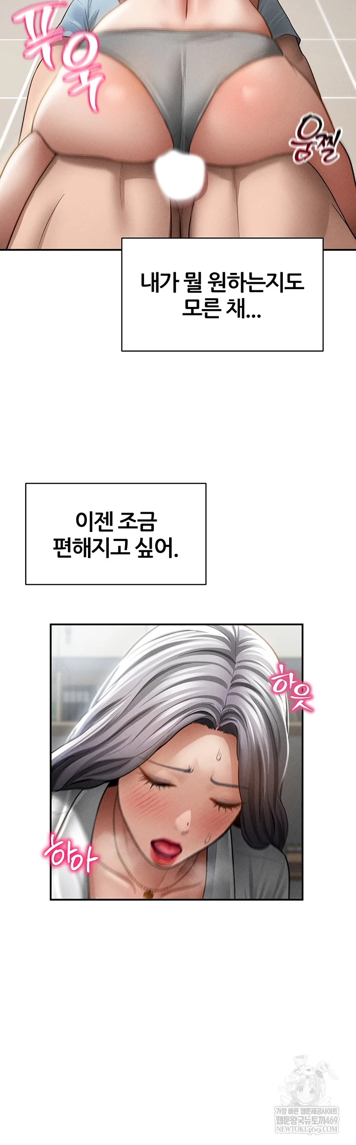 My Eyes Now See Desire Raw - Chapter 70 Page 36