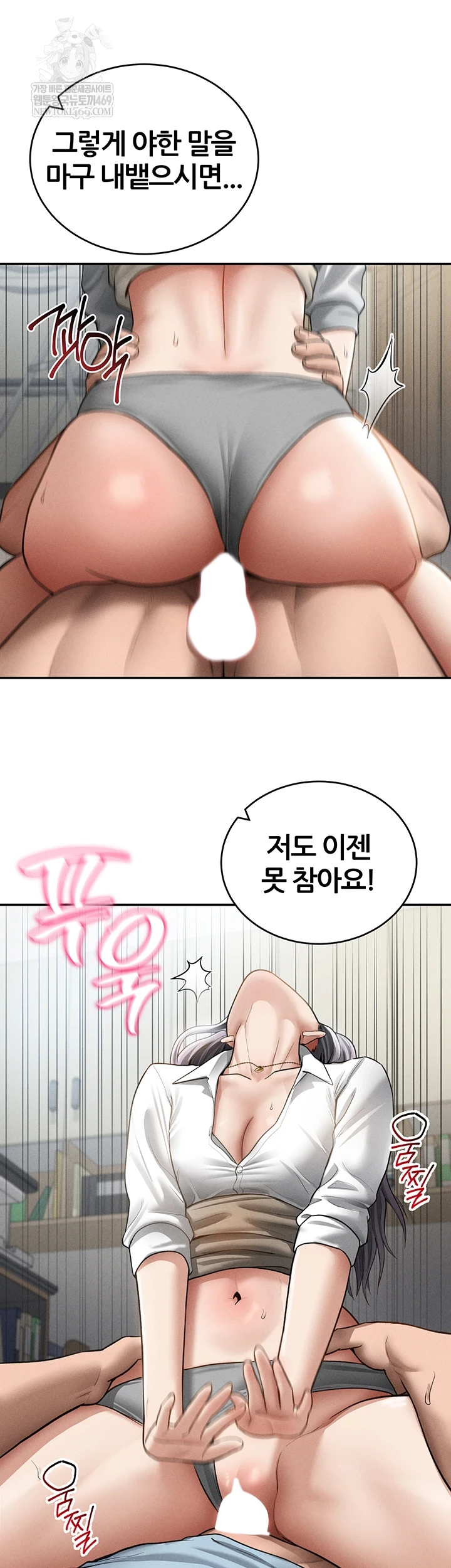 My Eyes Now See Desire Raw - Chapter 70 Page 42