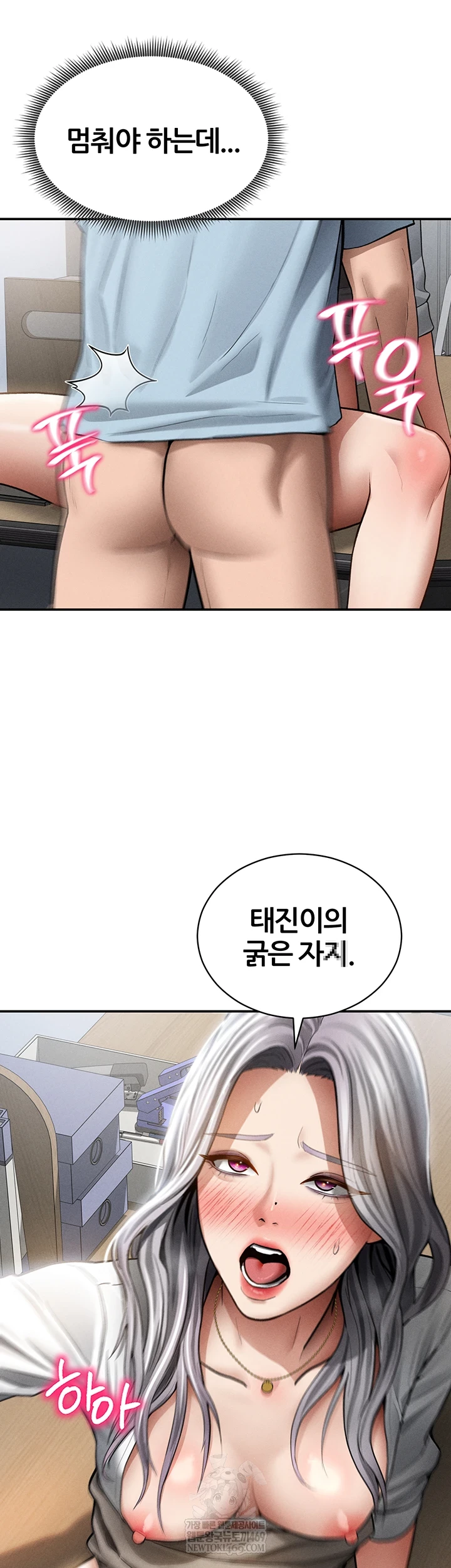 My Eyes Now See Desire Raw - Chapter 71 Page 16