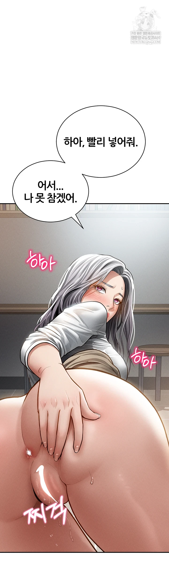 My Eyes Now See Desire Raw - Chapter 71 Page 4