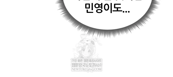 My Eyes Now See Desire Raw - Chapter 71 Page 43