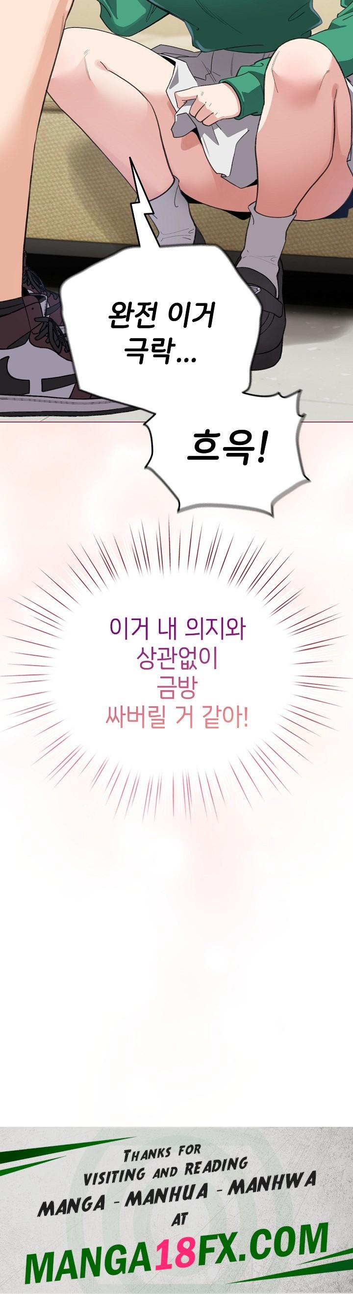 I Became a Pornhwa NPC Raw - Chapter 14 Page 30