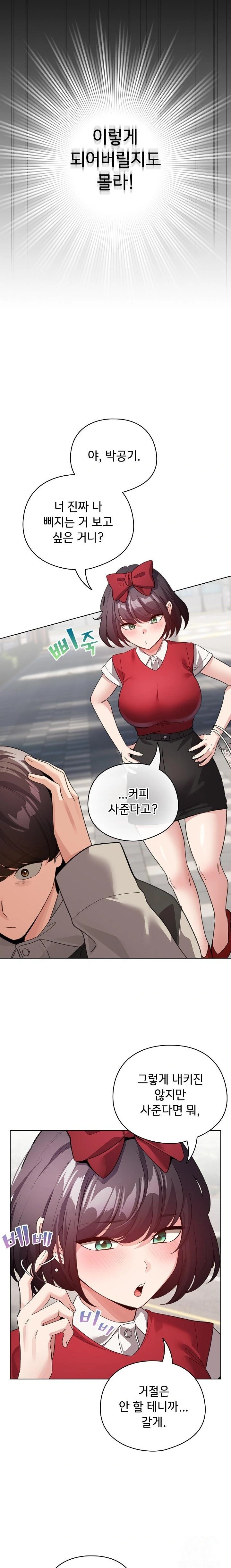 I Became a Pornhwa NPC Raw - Chapter 26 Page 16