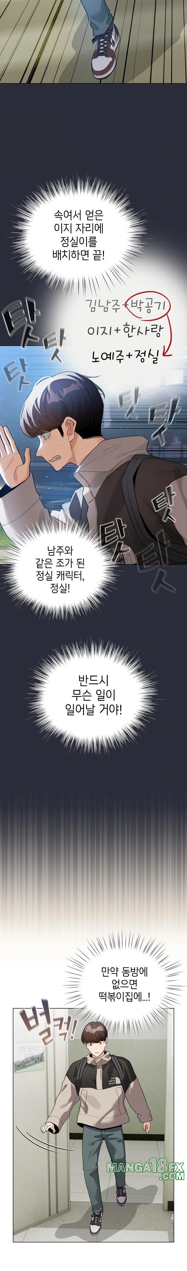 I Became a Pornhwa NPC Raw - Chapter 26 Page 22