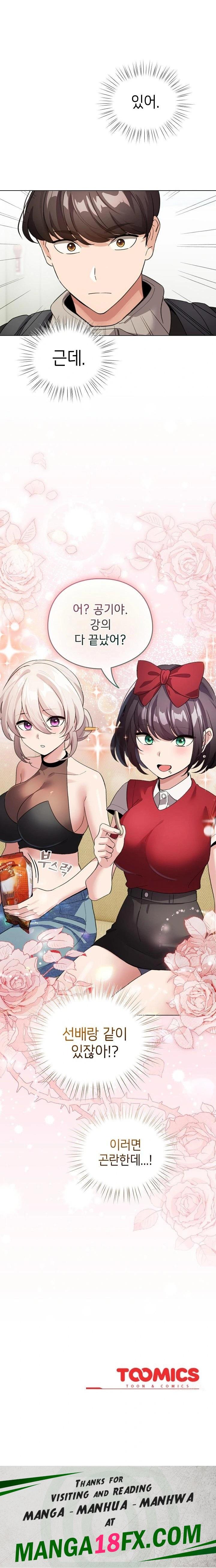 I Became a Pornhwa NPC Raw - Chapter 26 Page 23