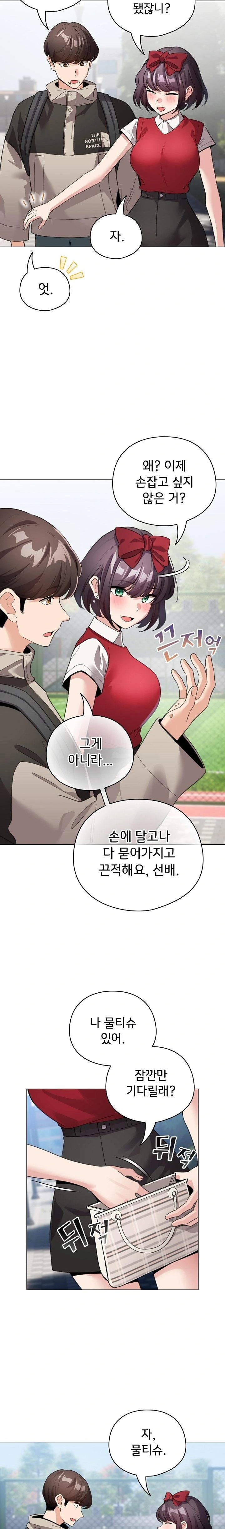 I Became a Pornhwa NPC Raw - Chapter 26 Page 9