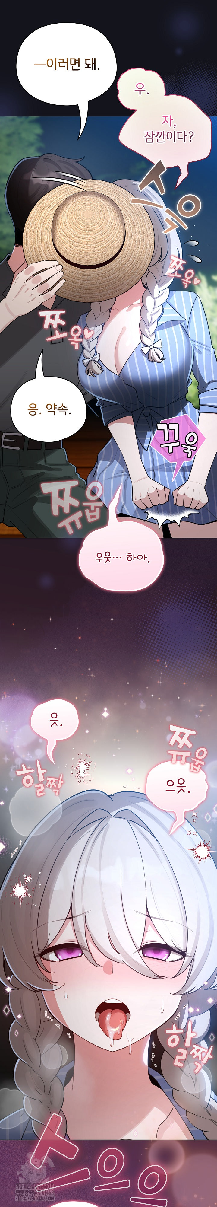 I Became a Pornhwa NPC Raw - Chapter 55 Page 31