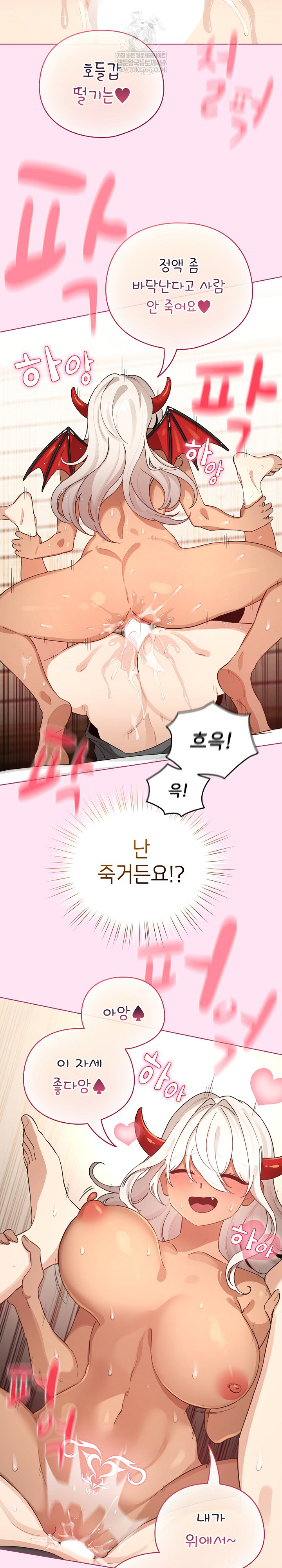 I Became a Pornhwa NPC Raw - Chapter 61 Page 18