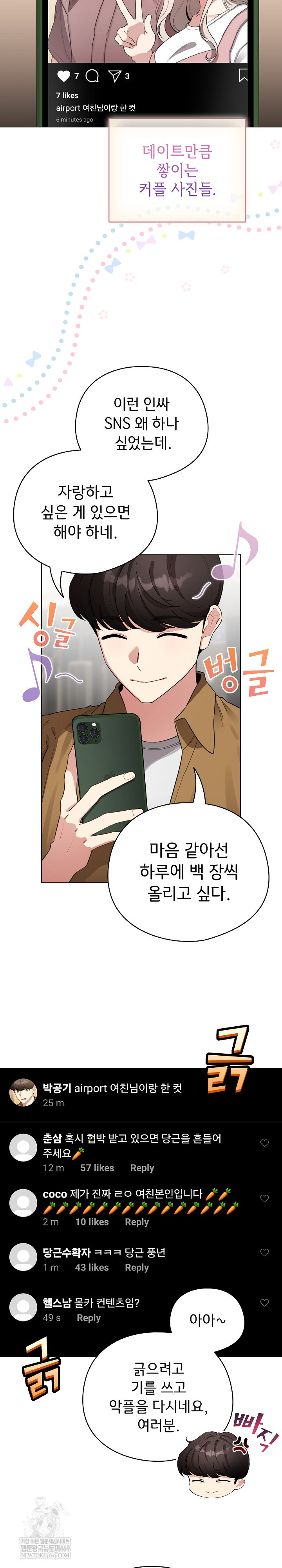 I Became a Pornhwa NPC Raw - Chapter 62 Page 13