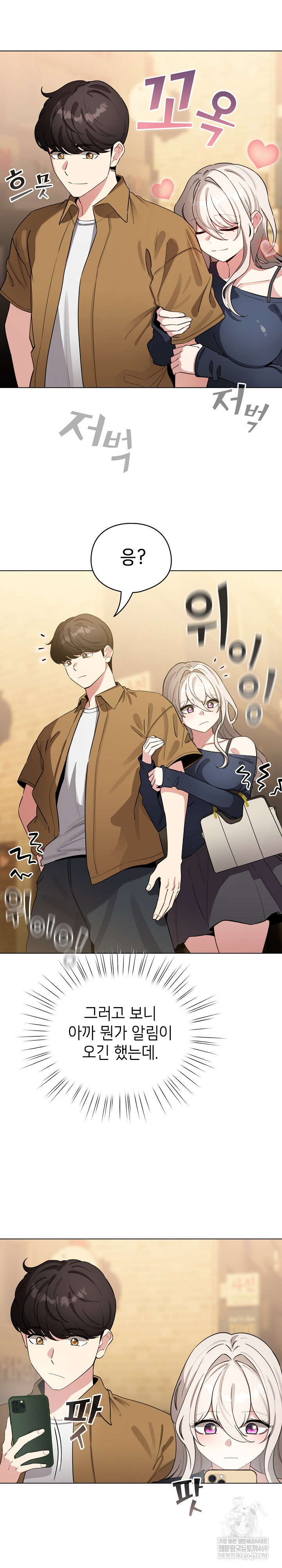 I Became a Pornhwa NPC Raw - Chapter 62 Page 24