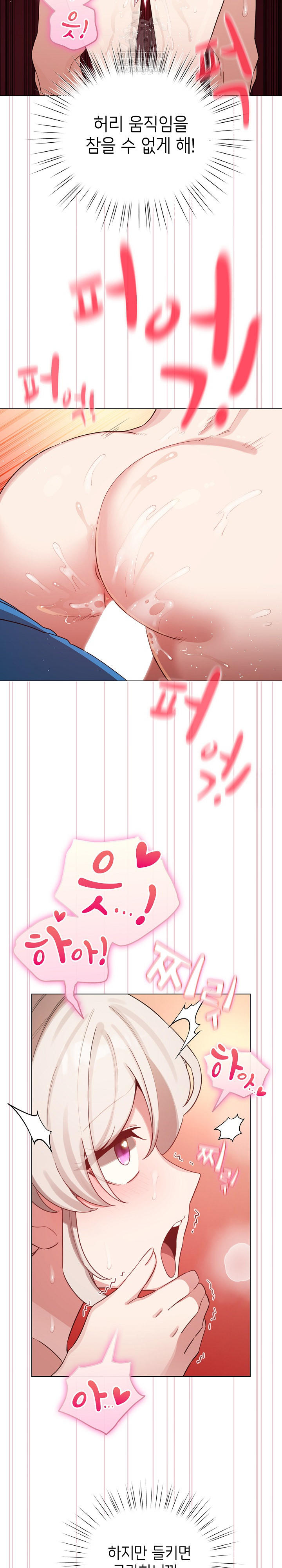 I Became a Pornhwa NPC Raw - Chapter 65 Page 18