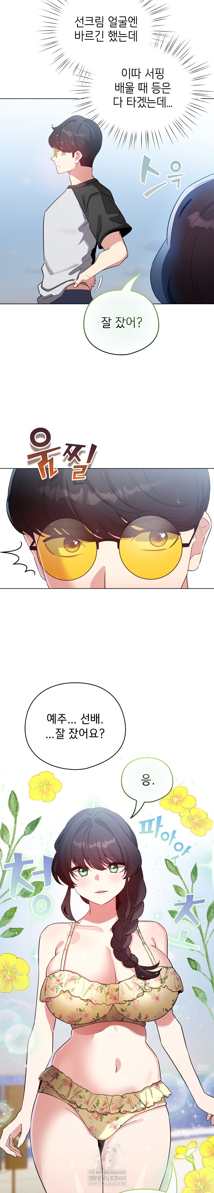 I Became a Pornhwa NPC Raw - Chapter 67 Page 10