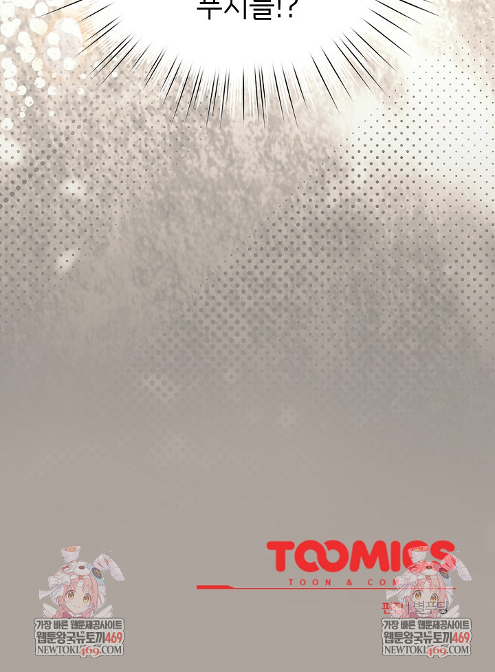 I Became a Pornhwa NPC Raw - Chapter 67 Page 31