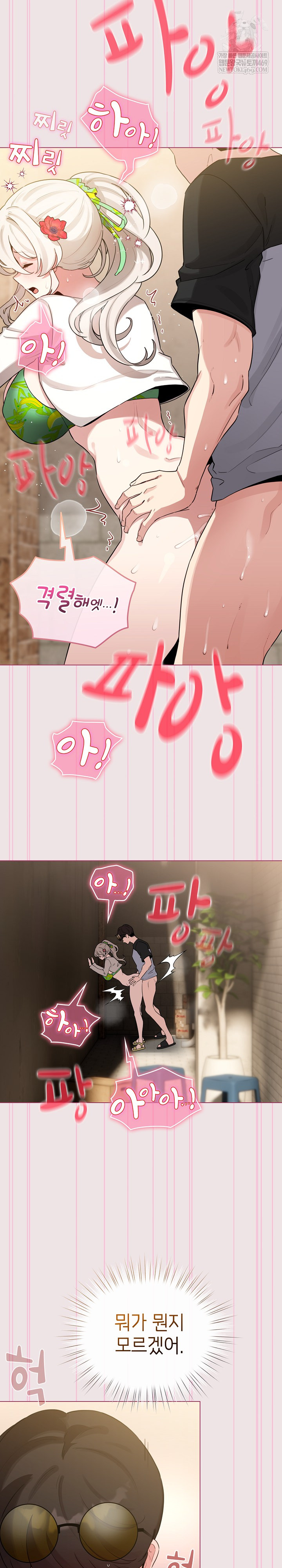 I Became a Pornhwa NPC Raw - Chapter 68 Page 13