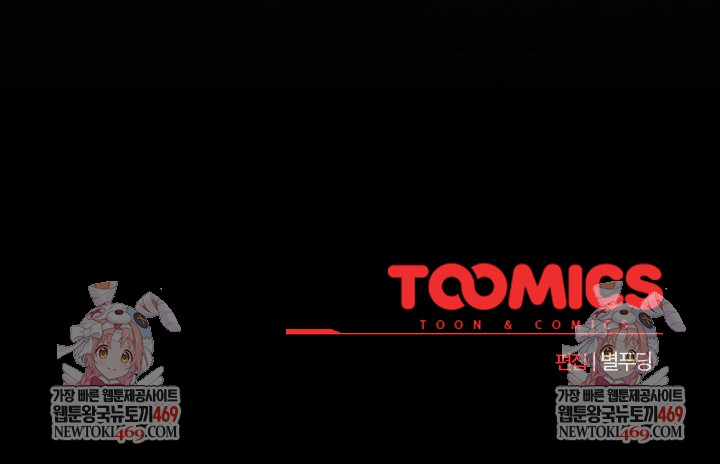 I Became a Pornhwa NPC Raw - Chapter 68 Page 30