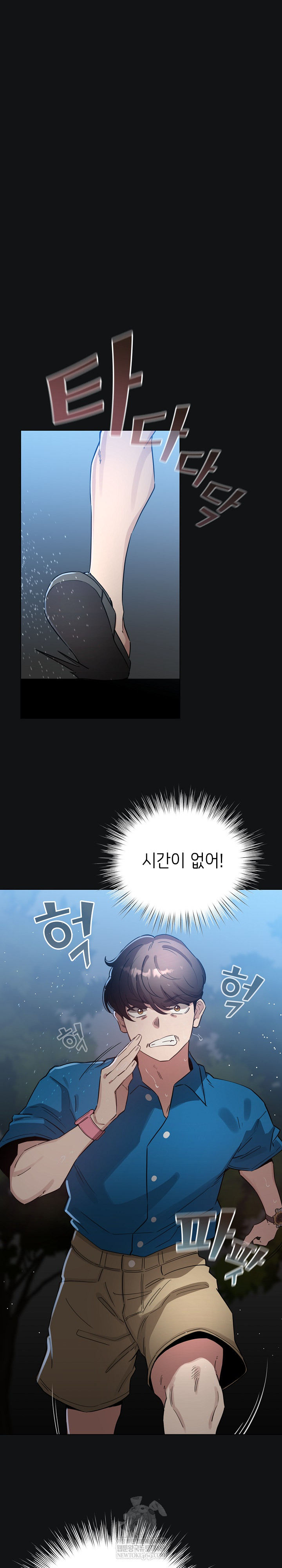 I Became a Pornhwa NPC Raw - Chapter 71 Page 2