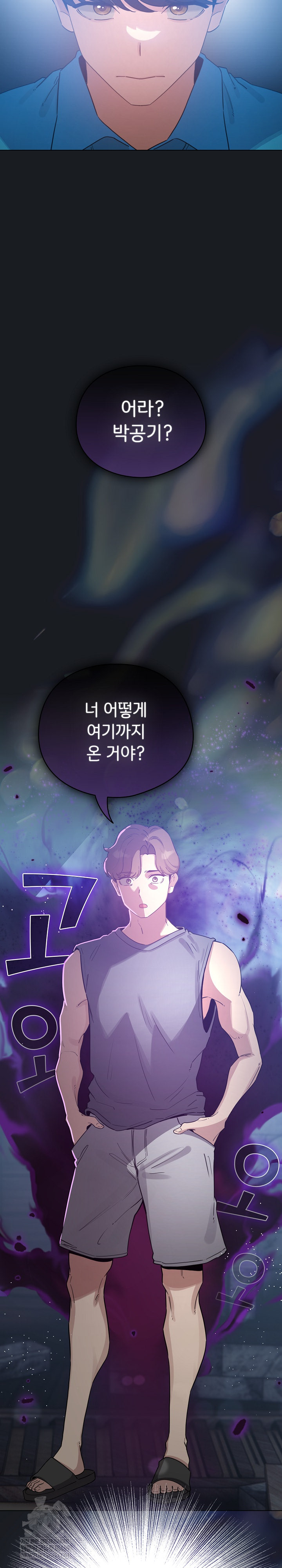 I Became a Pornhwa NPC Raw - Chapter 71 Page 31