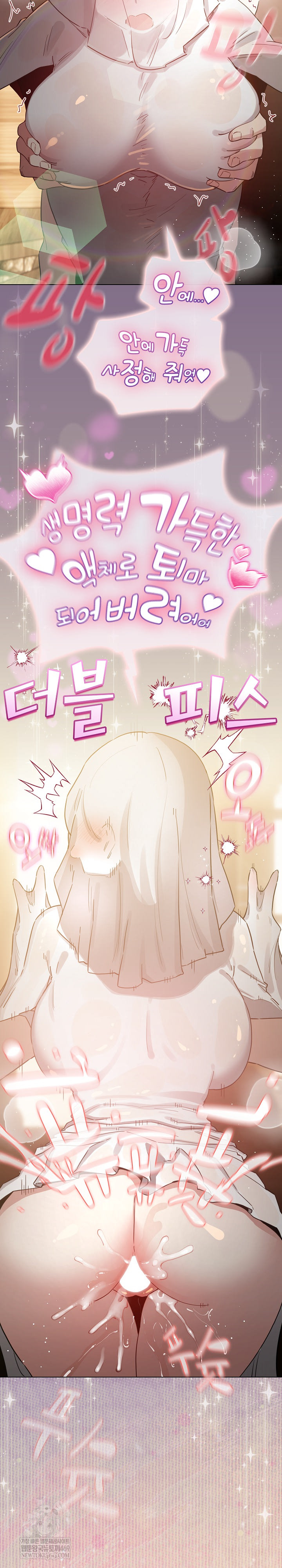 I Became a Pornhwa NPC Raw - Chapter 72 Page 30